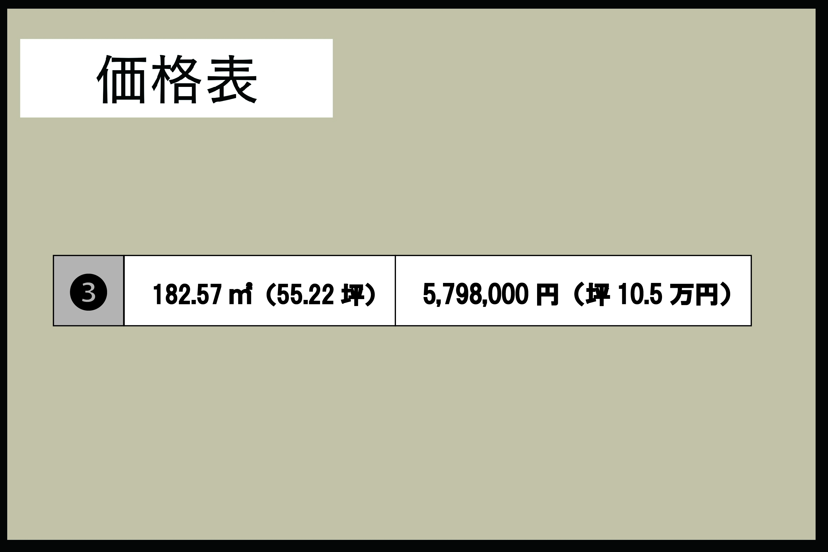 鳥取県 湯梨浜町 はわい長瀬（残り１区画）